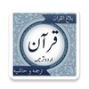 أيقونة Balaghulquran