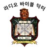 Korean Radio Bible Doctor icon