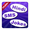 Hindi SMS Collection & Jokes icon