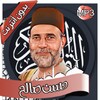 Icono de الشيخ حسن صالح