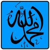 Names of Allah & Muhammad: Aud icon