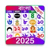 Bangla Calendar 2023 icon