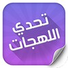 Challenge Arabic Dialects Pro icon