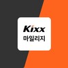 Icono de Kixx 마일리지