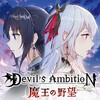 Devil's Ambition icon
