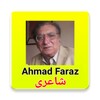 Ahmad Faraz Poetry icon