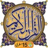 Pictogramă Al Quran - 15 Line