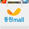 동원몰 icon