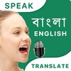 Speak Bengali - Translate English Voice Typing icon