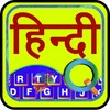 EazyType Hindi Keyboard Free icon