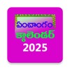 Icono de Telugu Calendar 2023