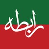 PTI Raabta icon