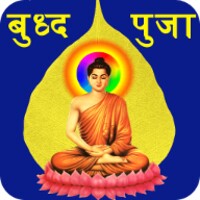 Buddha Vandana with Audio Clip for Android - Download the APK from Uptodown
