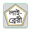 islamicliteraturelibrary icon