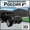 Criminal Russia 3D icon
