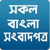 Free Download app Bangla Newspapers v3.12 for Android