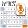 Amharic Speak to Text Keyboard icon