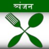 Recipes Hindi icon