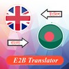 E2B Translator icon