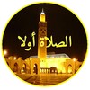 الآذان وأوقات الصلاة icon