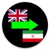 Icône english to iranian translator