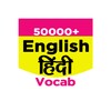 English Vocabulary icon