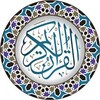 قرآن،تفسير،قرائ،مواقيت الصلاة icon
