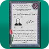 اعلامیه ترحیم و سنگ قبر icon