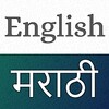 Marathi English Translator icon