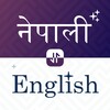 Icono de English to Nepali | नेपाली