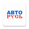 АВТОРУСЬ icon