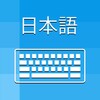 Japanese Keyboard and Translator icon