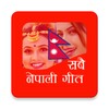 All Nepali Songs नेपाली गीत icon