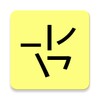 Stroke Input Method (筆畫輸入法) icon