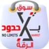 سوق بلاحدود.الرقة icon