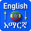 Icono de English Amharic Translator Dictionary