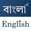 Icono de Bangla English Translator