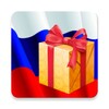 Праздники России icon