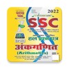 Samanya Hindi Book आइकन