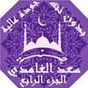 سعد الغامدي بدون نت القران ج4 icon