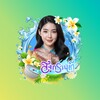 Icono de กรอบรูปสงกรานต์