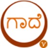 Kannada Gaadhegalu icon