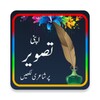 Icono de Urdu Art