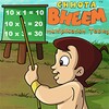 Icono de Bheem Multiplication Tables