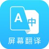 Screen Translation 图标