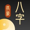 易蒙八字 icon