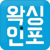 왁싱인포 icon