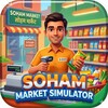 Icono de Soham Market Simulator