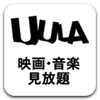 UULA icon