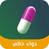 Pictogramă WiseDrug : دليل الادوية : طبي